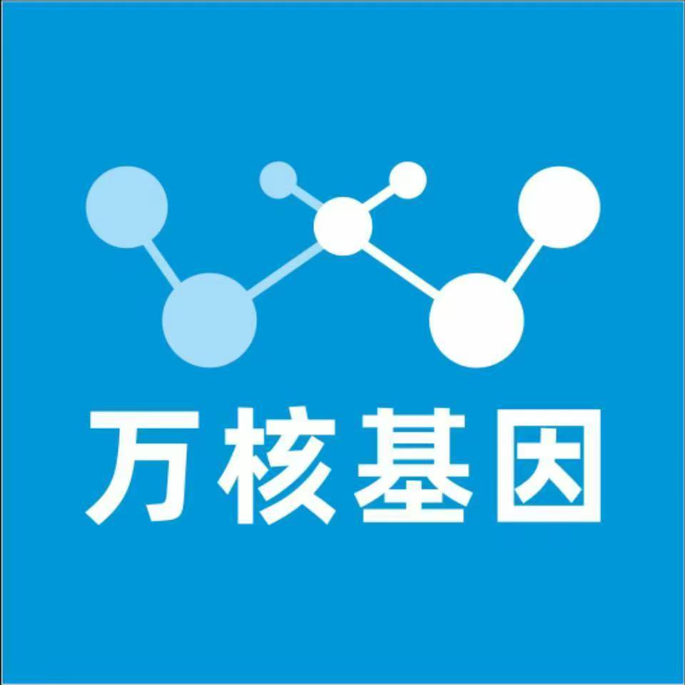 青岛莱西万核DNA亲子鉴定中心